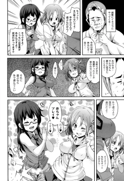 Page 136 of M Otoko Izonshou