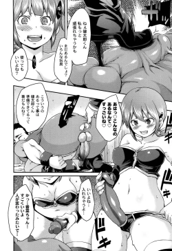 Page 18 of M Otoko Izonshou