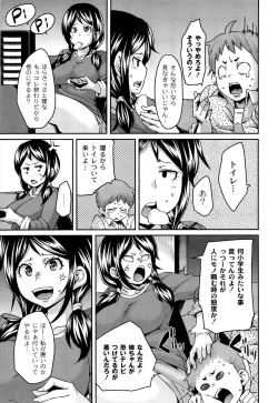 Page 35 of M Otoko Izonshou