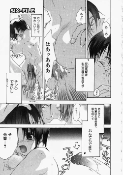 Page 142 of PSYCHO LAW