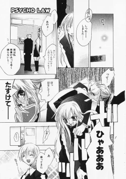 Page 14 of PSYCHO LAW