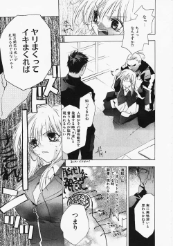 Page 16 of PSYCHO LAW