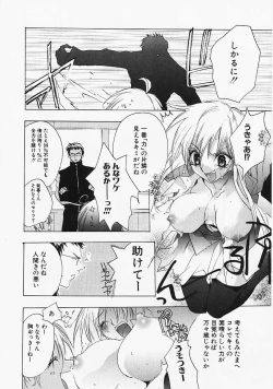 Page 17 of PSYCHO LAW