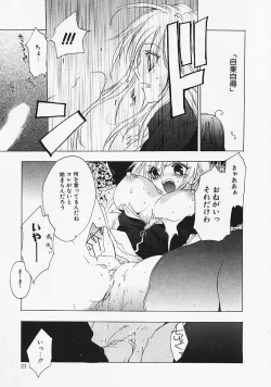 Page 20 of PSYCHO LAW