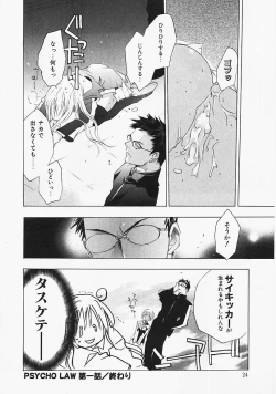 Page 23 of PSYCHO LAW