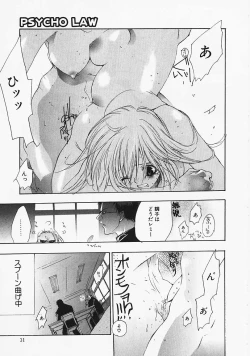 Page 30 of PSYCHO LAW