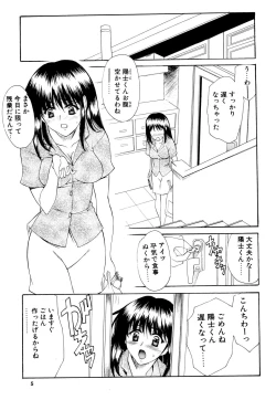 Page 4 of Kaede-san no Gokurou