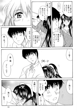 Page 10 of Gemini Drive