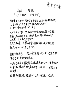 Page 49 of Gemini Drive