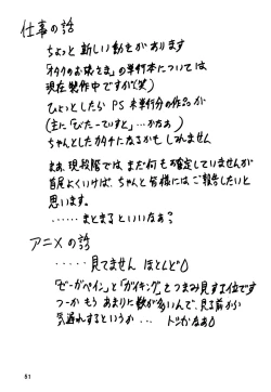 Page 50 of Gemini Drive