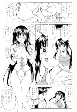 Page 24 of Gemini Drive Final