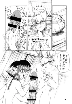 Page 17 of TATESEN @LL