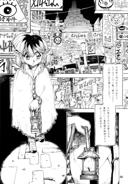 Page 33 of TATESEN @LL