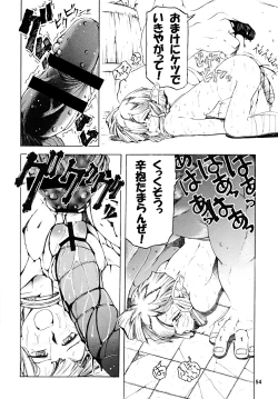 Page 55 of TATESEN @LL