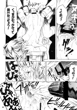 Page 63 of TATESEN @LL