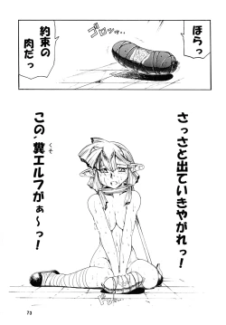 Page 74 of TATESEN @LL