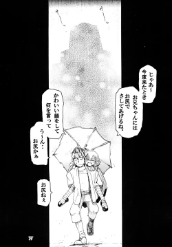 Page 78 of TATESEN @LL