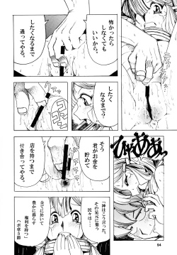 Page 95 of TATESEN @LL