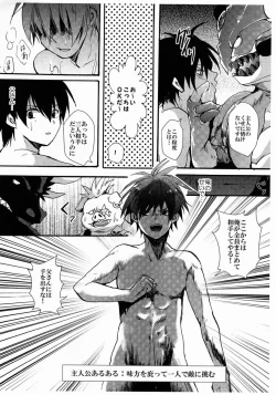 Page 11 of Senri- Oyako de Shujinkou Nante Zurui to Omoimasu