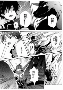 Page 5 of Senri- Oyako de Shujinkou Nante Zurui to Omoimasu