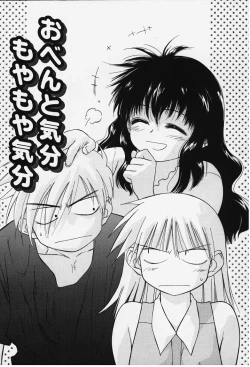 Page 107 of Kibun Kibun