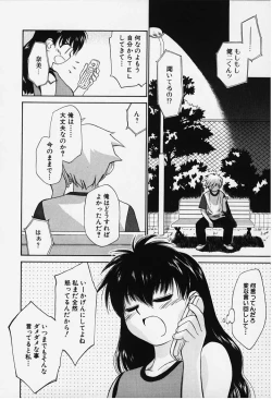 Page 172 of Kibun Kibun