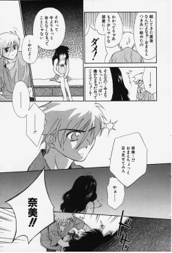 Page 61 of Kibun Kibun