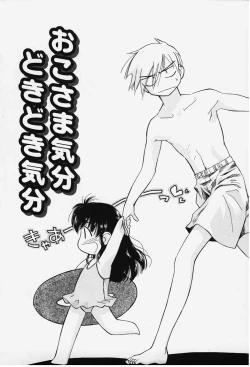 Page 72 of Kibun Kibun