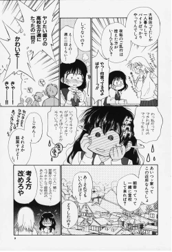 Page 7 of Kibun Kibun