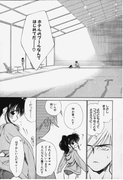 Page 81 of Kibun Kibun