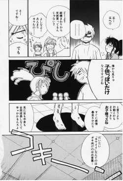 Page 84 of Kibun Kibun