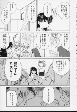 Page 106 of Kibun Kibun 2