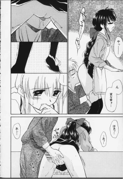 Page 113 of Kibun Kibun 2