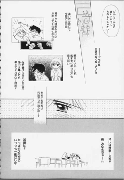 Page 125 of Kibun Kibun 2