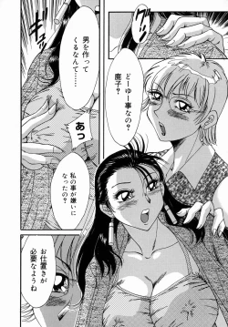 Page 122 of One-san Bakunyuu Datenshi