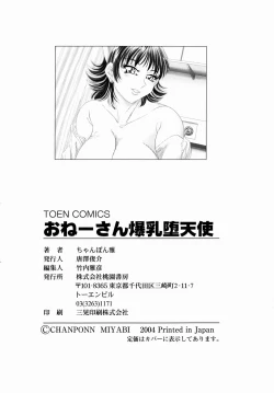 Page 163 of One-san Bakunyuu Datenshi