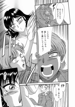 Page 83 of One-san Bakunyuu Datenshi