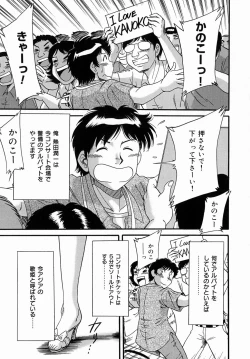 Page 99 of One-san Bakunyuu Datenshi