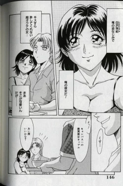 Page 150 of Oneesan Tengoku - Sister Paradise