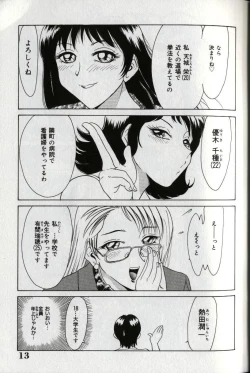 Page 17 of Oneesan Tengoku - Sister Paradise