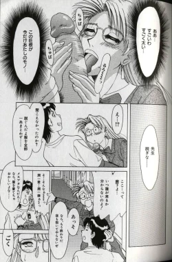 Page 37 of Oneesan Tengoku - Sister Paradise