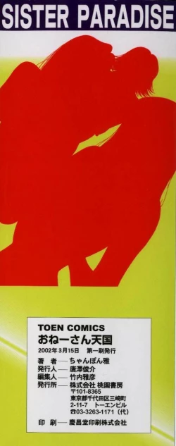 Page 4 of Oneesan Tengoku - Sister Paradise