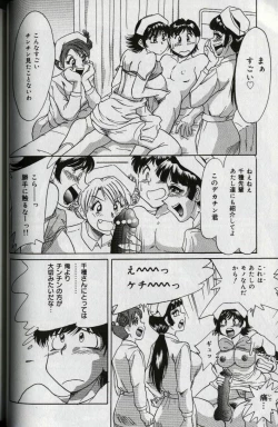 Page 50 of Oneesan Tengoku - Sister Paradise
