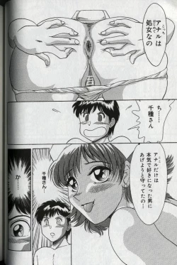 Page 58 of Oneesan Tengoku - Sister Paradise