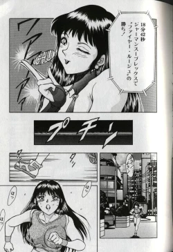 Page 81 of Oneesan Tengoku - Sister Paradise