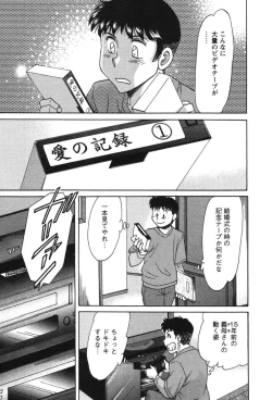 Page 108 of Mama Ga Oshiete Ageru