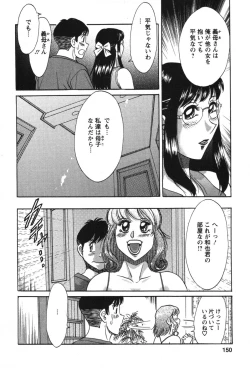 Page 151 of Mama Ga Oshiete Ageru