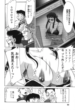 Page 51 of Mama Ga Oshiete Ageru