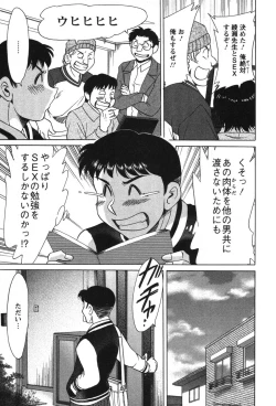 Page 52 of Mama Ga Oshiete Ageru