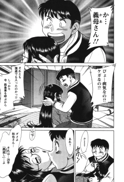Page 54 of Mama Ga Oshiete Ageru